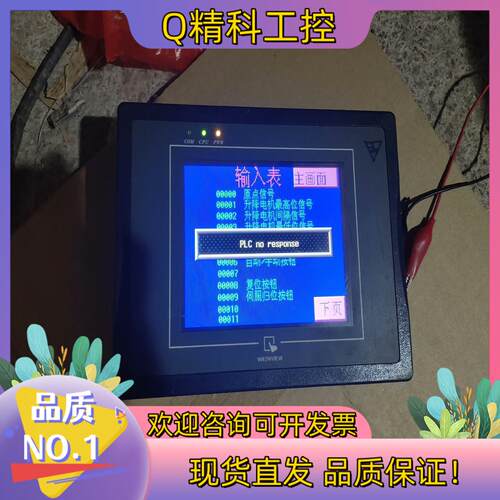 现货威纶触摸屏 MT506MV   5WV    功能正