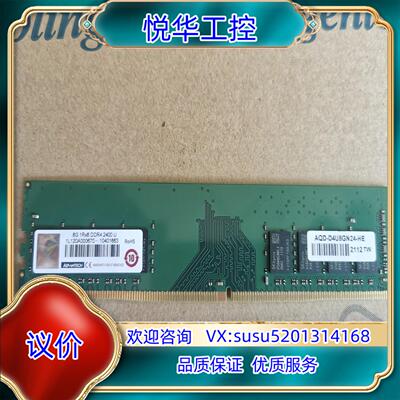 原装在保研华原装8G DDR4内存，和i5 10500 CPU议