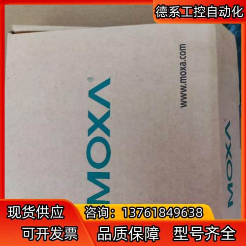 MOXA    USB转232