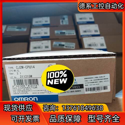 全新原装正品，CJ2M-CPU14 模块 ，签