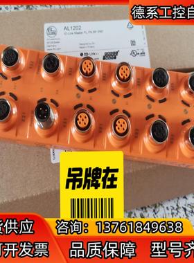 IFM易福门IO-LINK主机，AL1102 AL1202