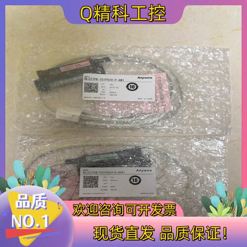 现货Anywire对射光幕BL227PB-T07P02V-P