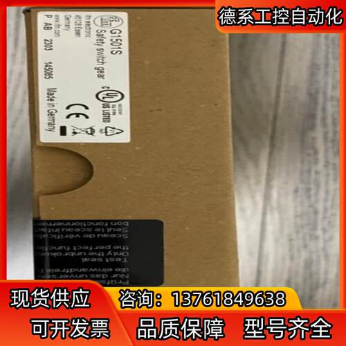 继电器原装全新 易福门 IFM 安全继电器 G1501S 大