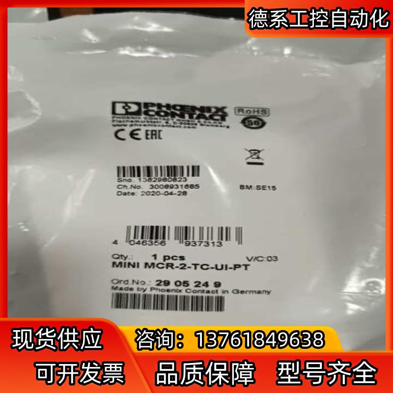 2905249   MINI MCR-2-TC-UI-PT