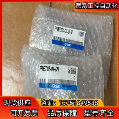 PFMB7102-04-DN，2个