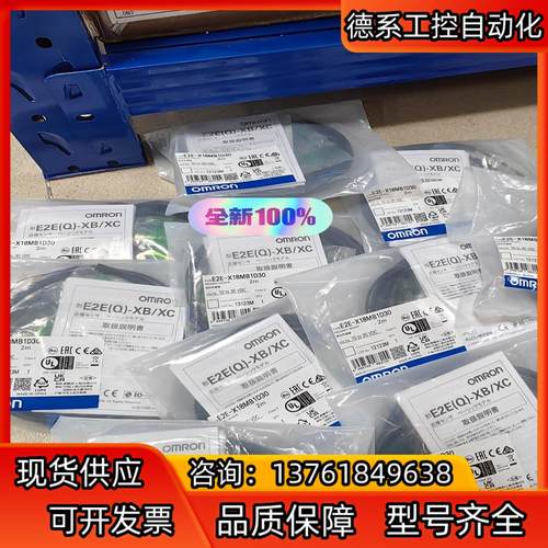 全新 接近传感器 感应开关 E2E-X18MB