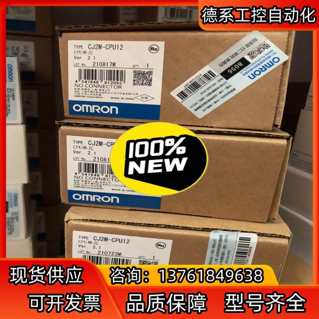 全新原装正品CJ2M-CPU12 CJ2M-CPU15