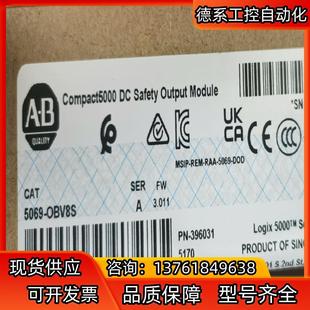 5069 当天发货 OBV8S 现货