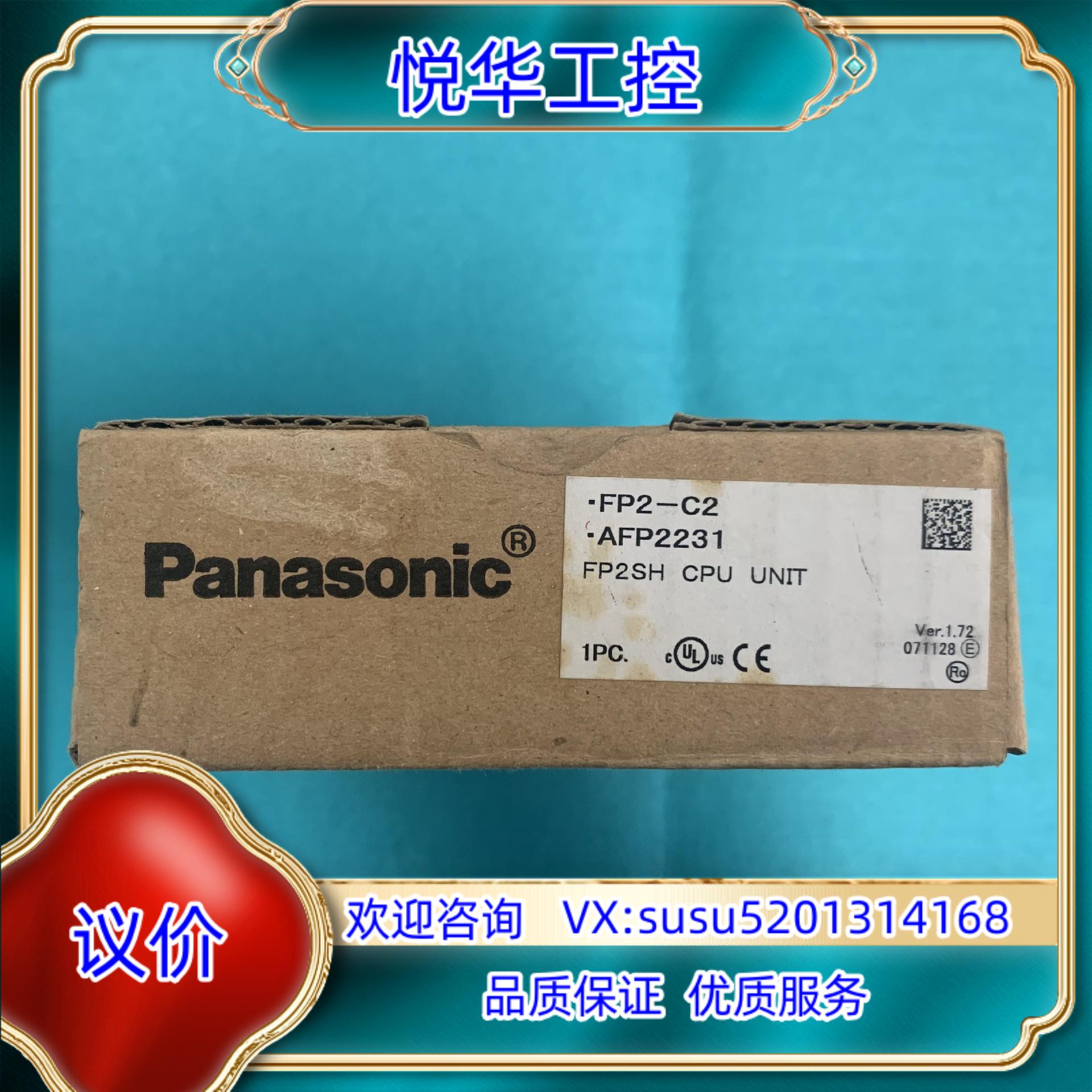 全新原装 FP2-C2  AFP2231议价