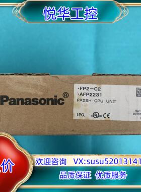 全新原装 FP2-C2  AFP2231议价