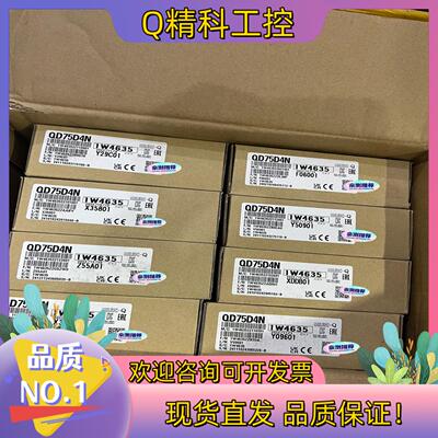 现货QD75D4N全新16