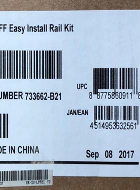 733662-B21 2U LFF导轨 适用DL380 DL