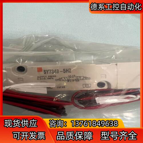 SMC电磁阀SY7340-5HZ，全新，实物请见下图，