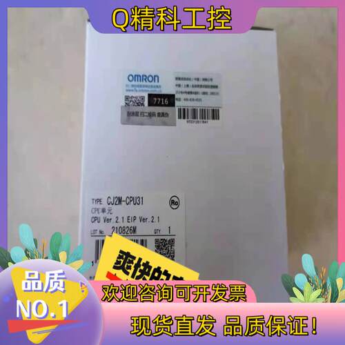 现货CJ2M-CPU31 便宜出21年产没有开封
