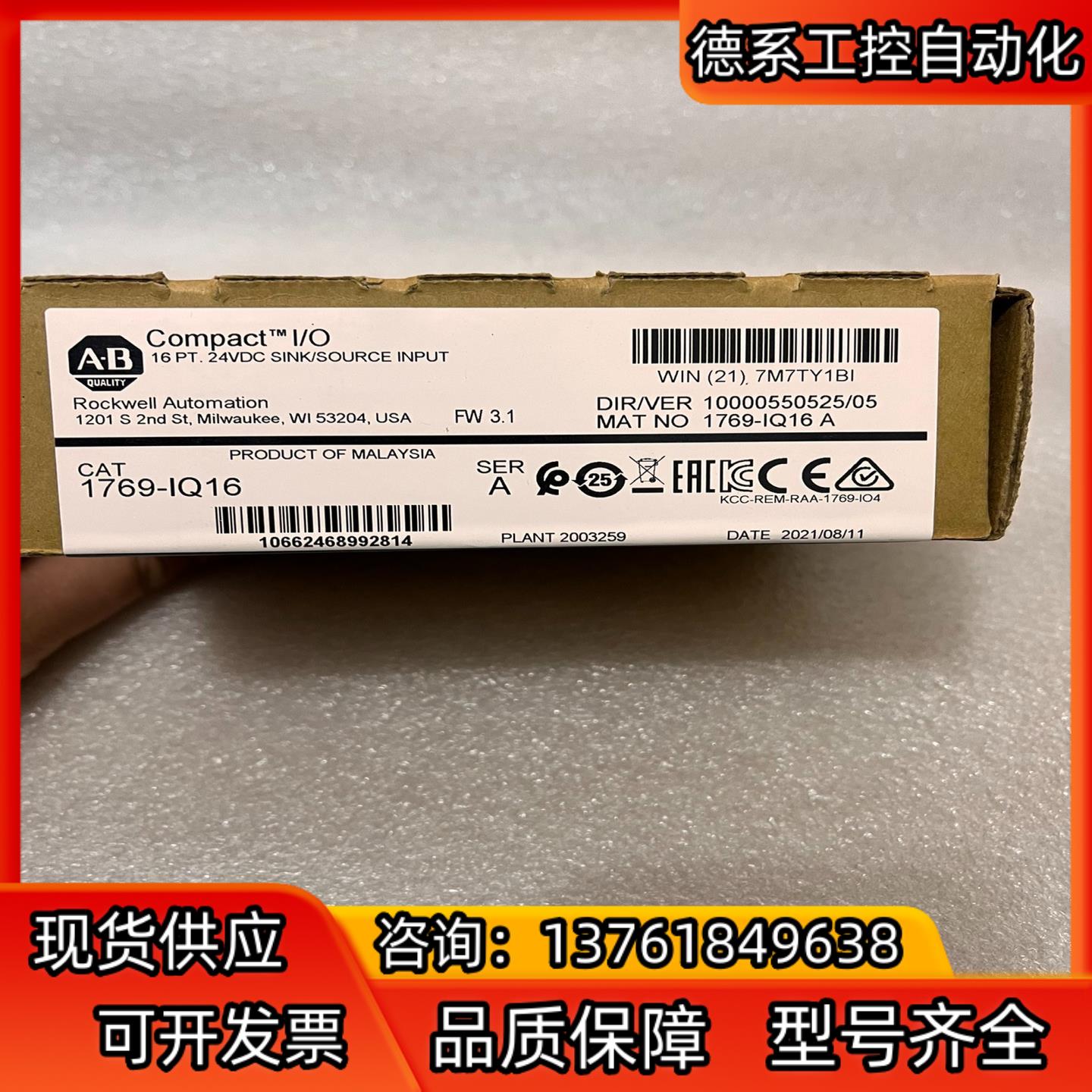 RockWell 1769-IQ16，图片实拍