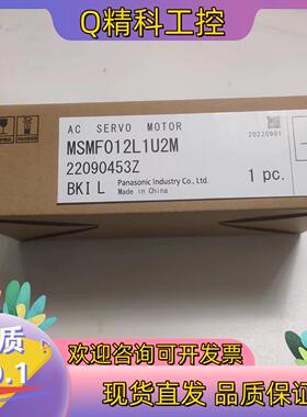 现货  伺服电机 MSMF012L1U2M