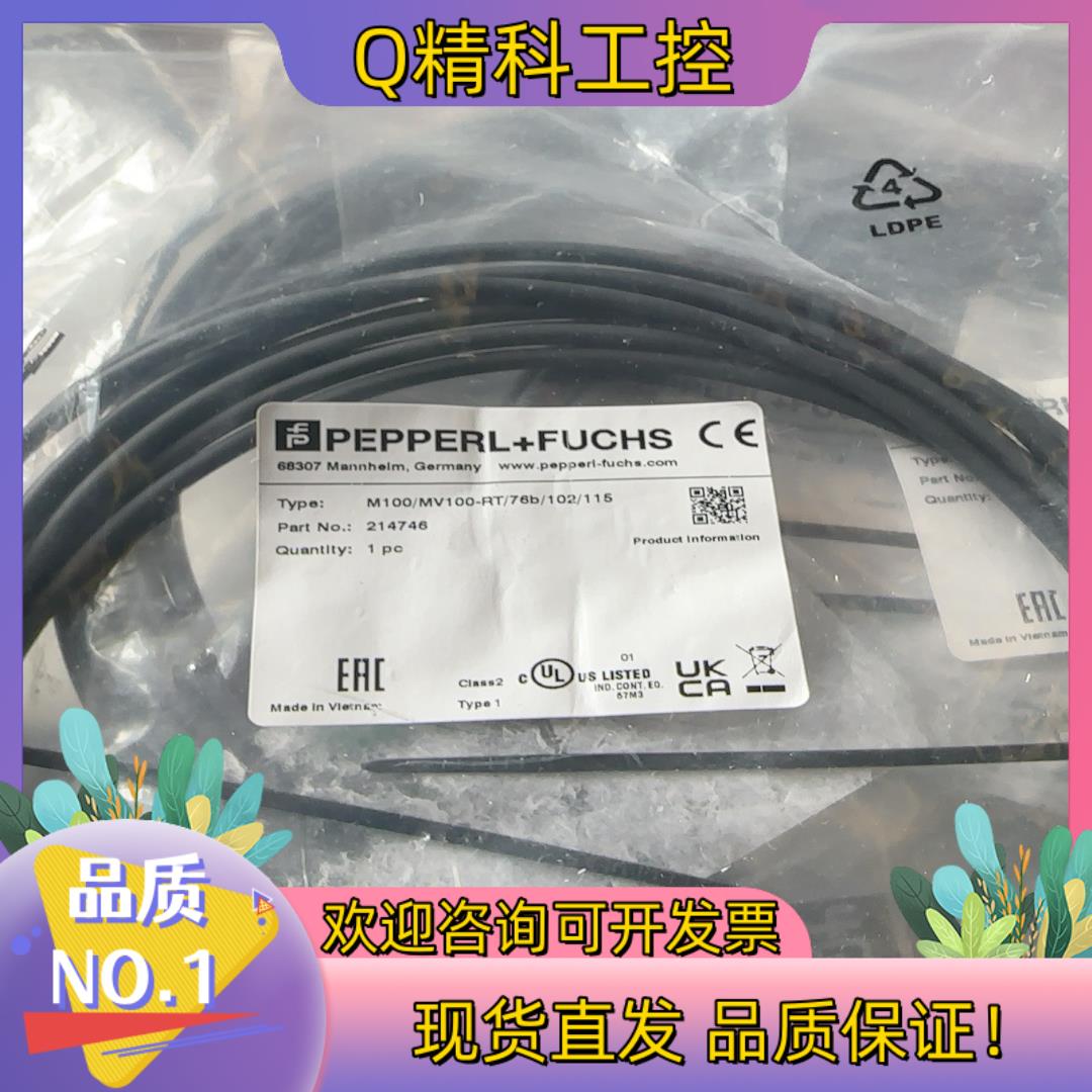 现货倍加福光电传感器M100/MV100-RT/76B/102/