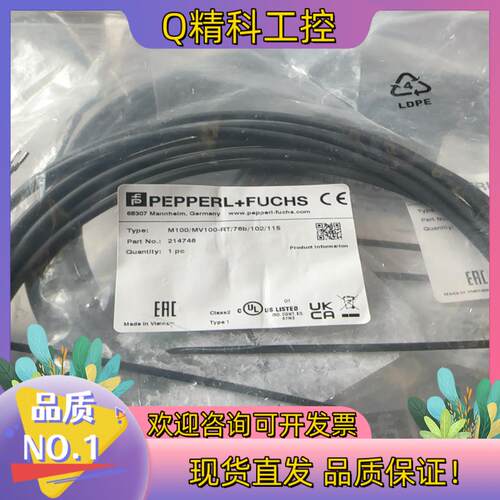 现货倍加福光电传感器M100/MV100-RT/76B/102/