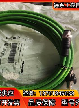 图尔克 TURCK 工业以太网/PROFINET电缆