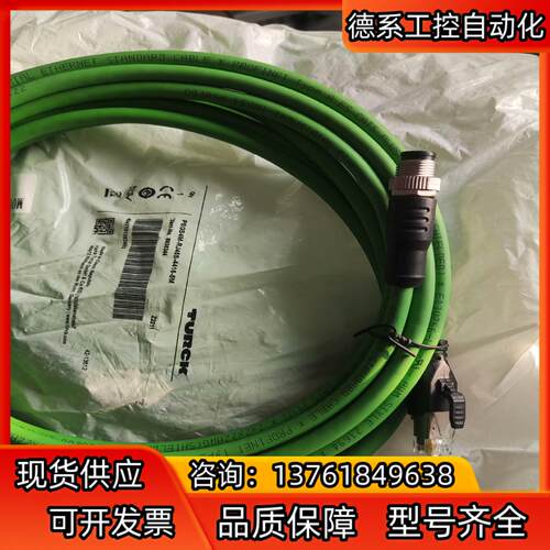 图尔克 TURCK 工业以太网/PROFINET电缆