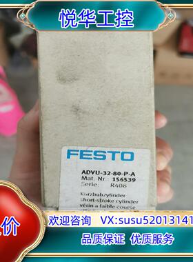 原装156539费斯托FESTO紧凑型气缸ADVU-32-80-议