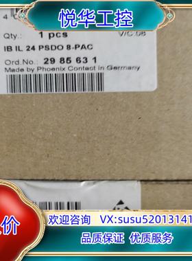 原装出售菲尼克斯模块订货号2985631议