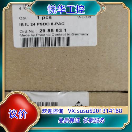 原装出售菲尼克斯模块订货号2985631议