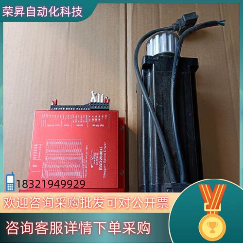 现货妍控86闭环步进电机驱动ESD2608H电机YK286E