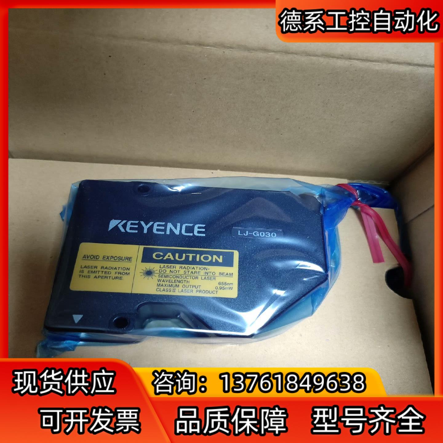 基恩士LJ-G030 激光头，全新原装正品