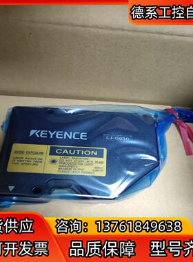 基恩士LJ-G030 激光头，全新原装正品