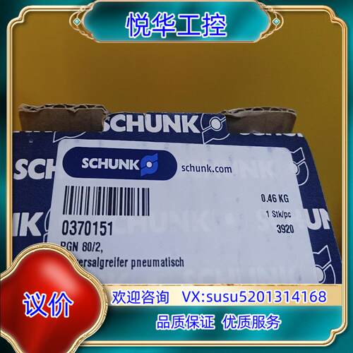 SCHUNK雄克平行机械手指夹爪 PGN80/2议价