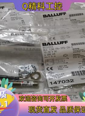 现货BALLUFF巴鲁夫 BOS00UE BLE 12M-PA-