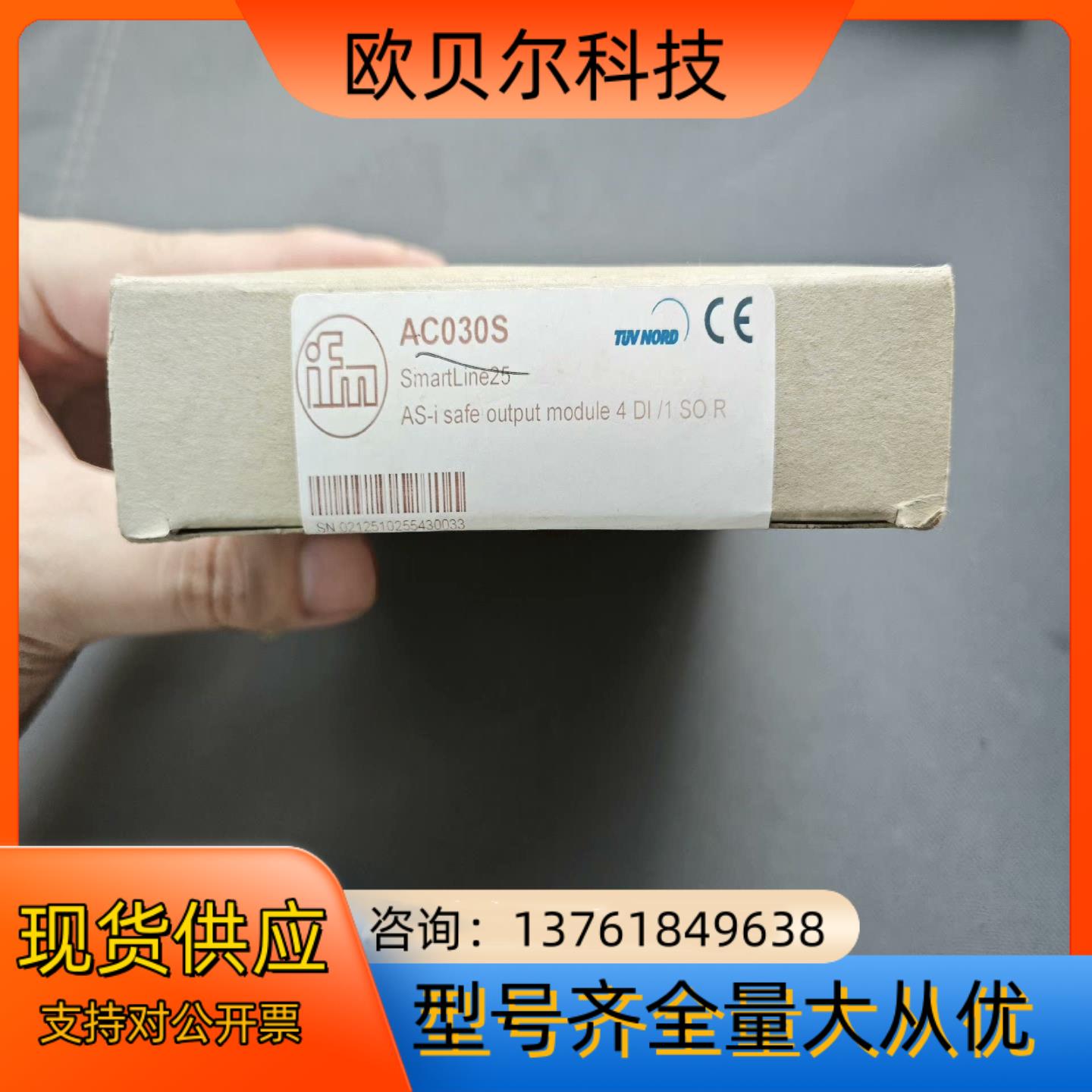 AC030S全新原装正品德国易福门ifm安全控制柜模块