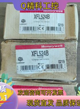 现货Honeywell霍尼韦尔 XFL524B 三个