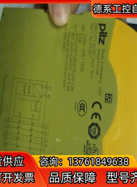 PILZ（751107）安全继电器全新