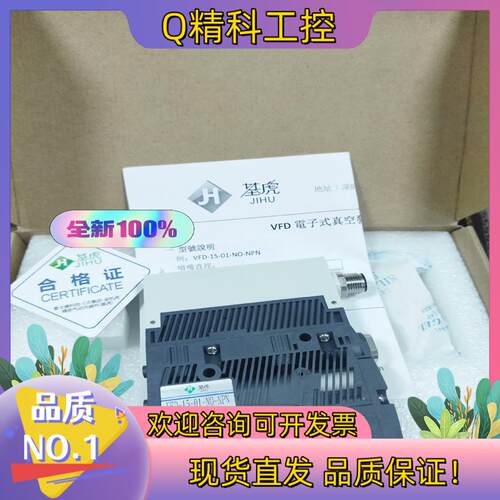 现货基虎电子式真空发生器VFD-15-01-N0-NPN