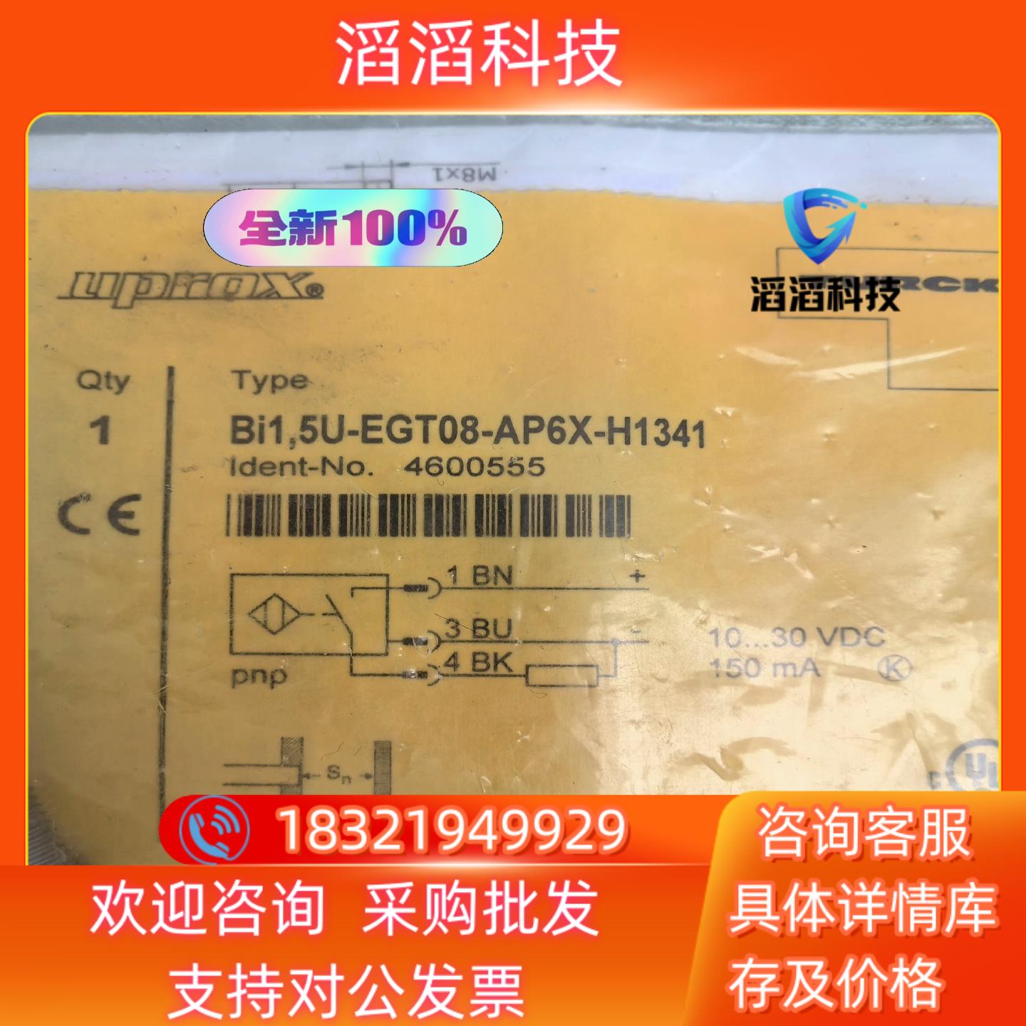 现货图尔克BI1.5U-EGT08-AP6X-H1341货号