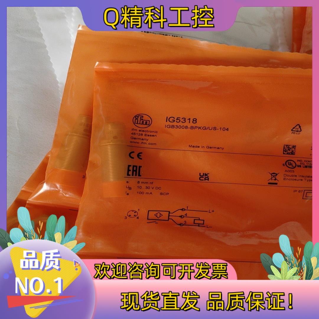 现货IFM易福门IFS707  IG5318 EVC009 EB