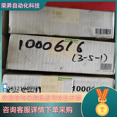 现货MURR 56623德国穆尔电源85087  85373
