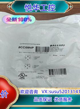 原装正品BCC09NP巴鲁夫连接线 BCC M414-M414-议