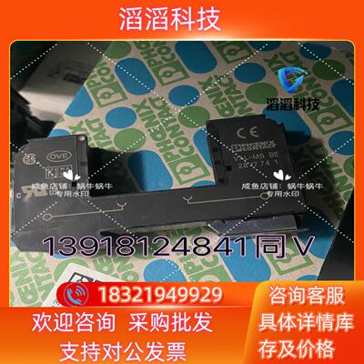 现货2817741   VAL-MS BE