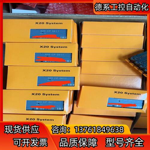 贝加莱全新X20CP0411原装CPU到货,议价出，售出不退