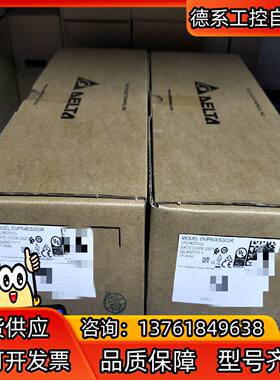 台达DVP64ES300R全新原装正品，，实体企业店