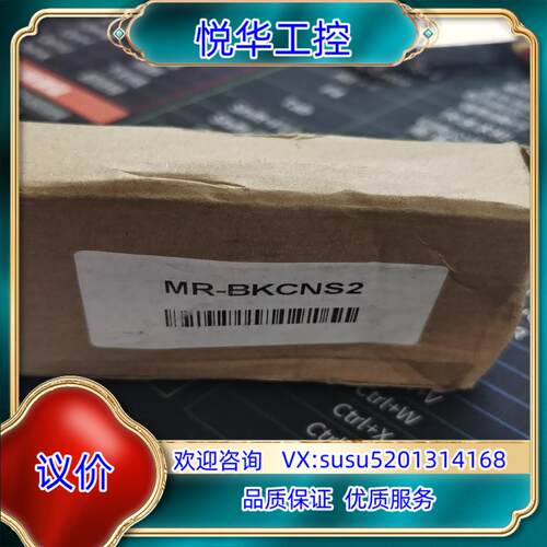 原装制动接头MR-BKCNS2议