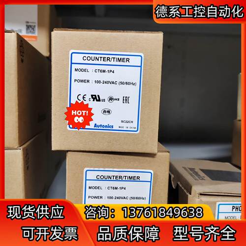 奥托尼克斯CT6M-1P4 议价