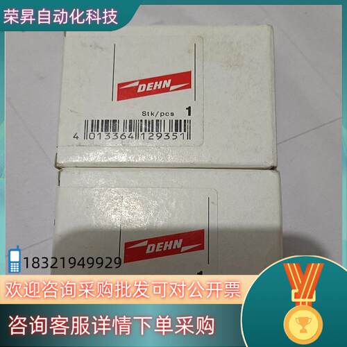 现货DEHN盾牌浪费保护器  BSP M2 BD HF 24