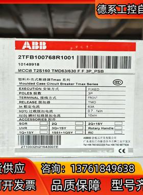 ABB停产款塑壳断路器MCCB T2S160 TMD63/6