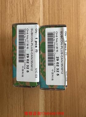 （请询价）菲尼克斯连接器2902325 SUBCON-PLUS-CAN议价