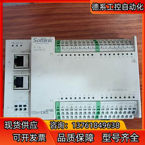 SOFTLINK控制器 RT 133-1PL00-EA