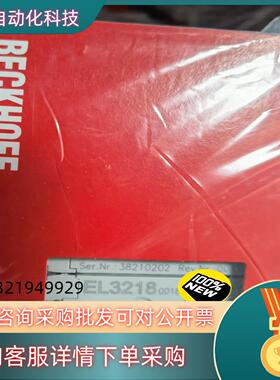 现货EL3218-0018 beckhoff 全新